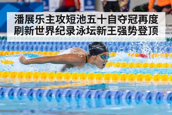 swimmer in pool race