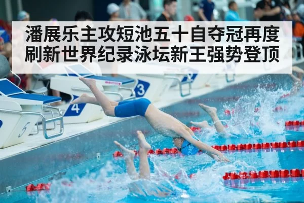swimmer diving start