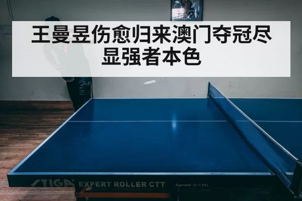 table tennis match intense rally