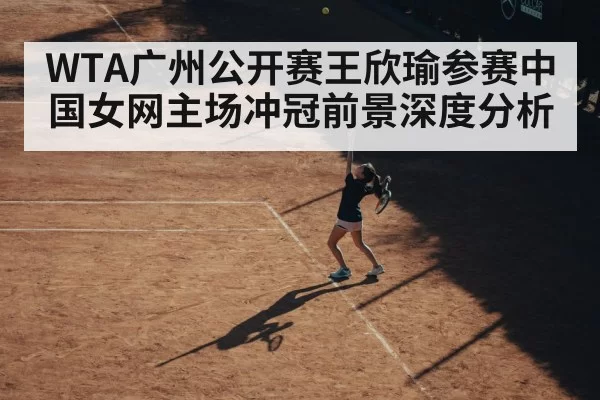 female tennis player serving